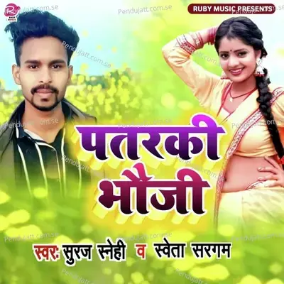 Patarki Bhauji - Suraj Sanehi album cover 