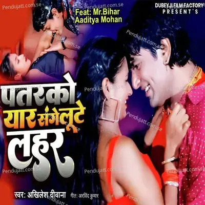 Patarko Yaar Sange Lute Lahar - Akhilesh Deewana album cover 