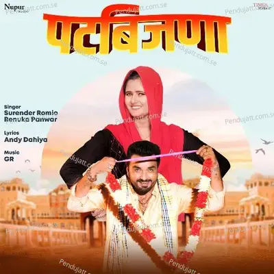 Patbijna - Surender Romio album cover 