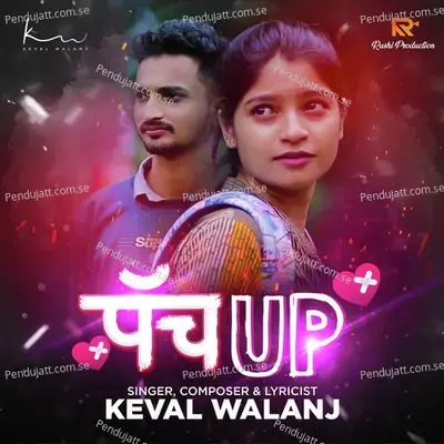 Patch Up - Keval Walanj album cover 