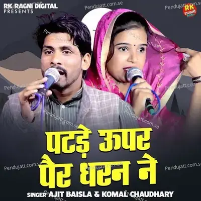 Patde Oopar Pair Dharan Ne - Ajit Baisla album cover 