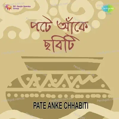 O Bakul Tumi Mala - Sivaji Chatterjee album cover 