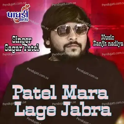 Patel Mara Lage Jabra - Sagar Patel album cover 