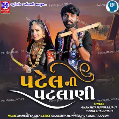 Patel Ni Patlani - Ghanshyamsinh Rajput album cover 