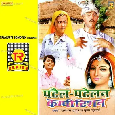 Patel Patelan Competition - Max Studio cover album