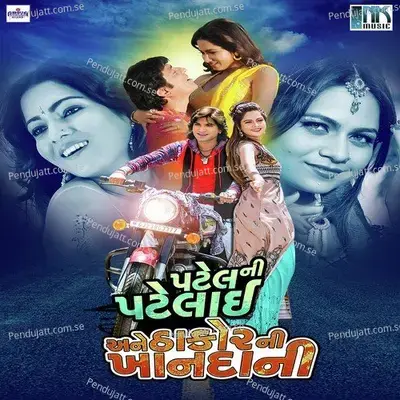 Patel Ni Patelaai Ane Thakor Ni Khandani - Parth Patel album cover 