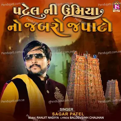 Patelni Umiyano Jabaro Japato - Sagar Patel album cover 