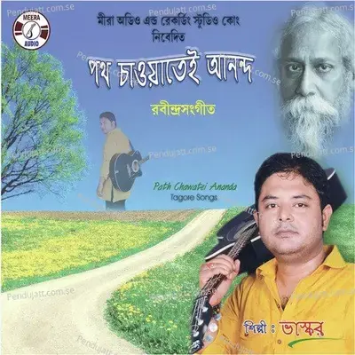 Amer O Paran Jaha Chae - Bhaskar album cover 