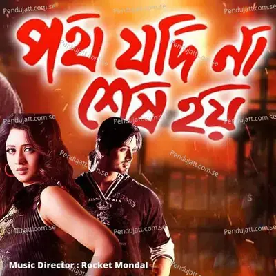 Aaj Mon Meghla - Anwesha album cover 