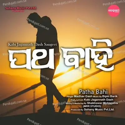 Patha Bahi - Madhav Dash album cover 