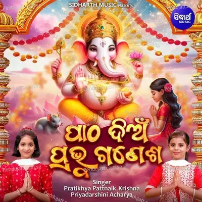 Patha Dian Prabhu Ganesha - Pratikhya Pattnaik album cover 