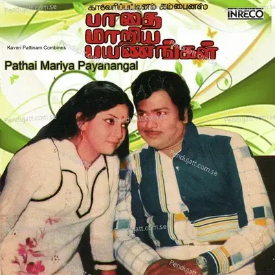 Unnai Partha - Vani Jayaram album cover 