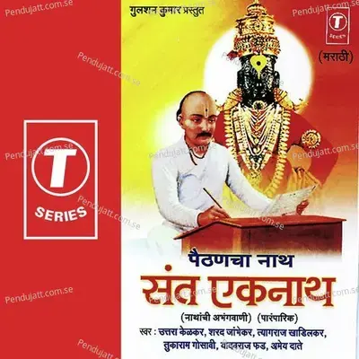 Shivdarshan Majla Jhaale - Bhushan Dua album cover 