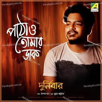 Pathao Tomar Daak - Durnibar Saha album cover 