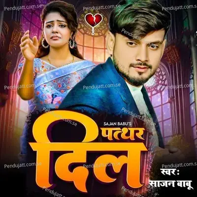  - Sajan Babu 