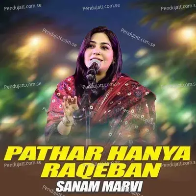 Pathar Hanya Raqeban - Sanam Marvi album cover 