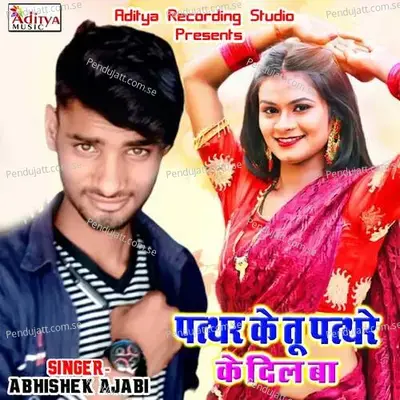 Pathar Ke Tu Pathar Ke Dil Ba - Ranjan Kumar