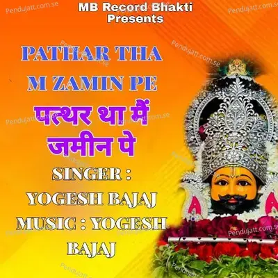 Pathar Tha M Zamin Pe - Yogesh Bajaj album cover 