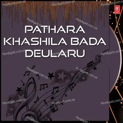 Adha Chanda Adha Hasa - Lopita Mishra album cover 