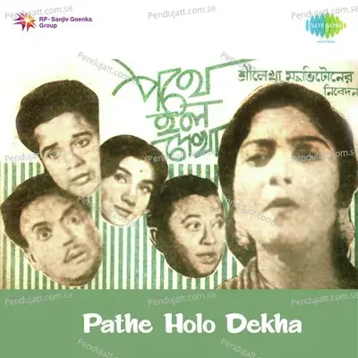 Pathe Holo Dekha - V. Balsara cover album