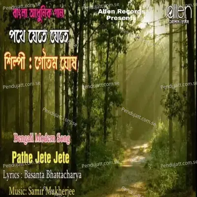 Pathe Jete Jete - Goutam Ghose album cover 