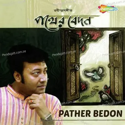 Deergho Jibanopath Koto - Sourav Chakraborty album cover 