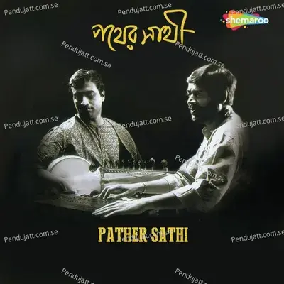 Pather Sathi - Srikanta Acharyya cover album