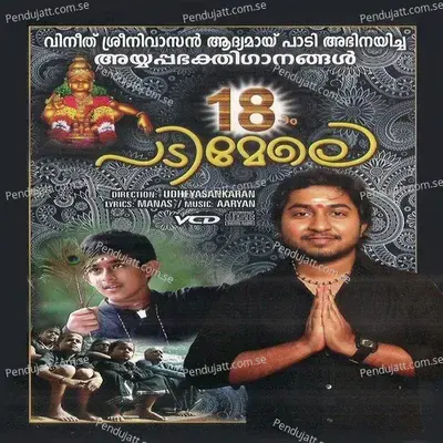 Poomala Mele - Pradeep Palluruthy album cover 