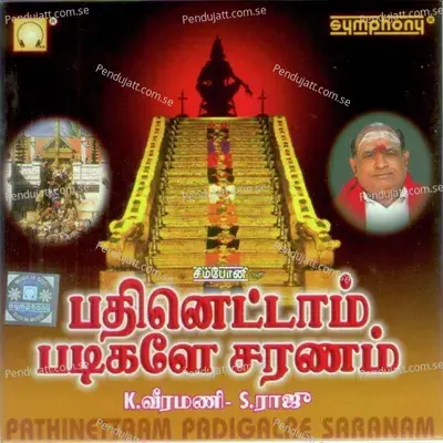 Unnai Pole Karunai - K. Veeramani album cover 