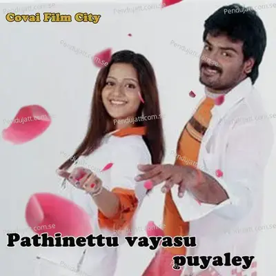 Pachai Kuthirai - Manicka Vinayagam album cover 