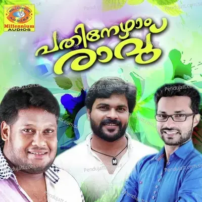 Manasa Kuliru - Jafar Vadakara album cover 