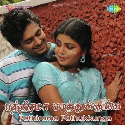 Muthuam Koduppaya - Prasanna album cover 