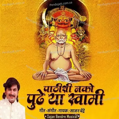 Pathishi Nako Pudhe Ya Swami - Sajan Bendre