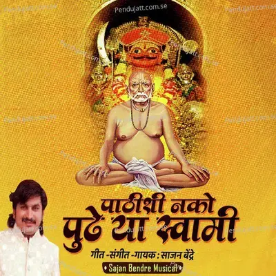 Pathishi Nako Pudhe Ya Swami - Sajan Bendre album cover 