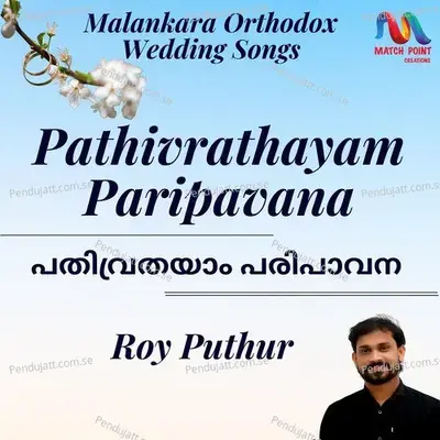 Pathivrathayam Paripavana - Roy Puthur album cover 