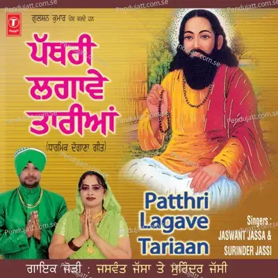 Wakhra Rabb Banavo Na - Jaswant Jassa album cover 