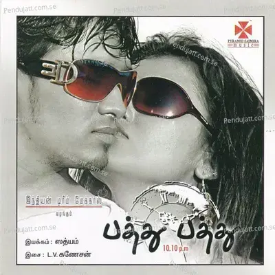 Alibaba Alibaba - Sangeetha album cover 