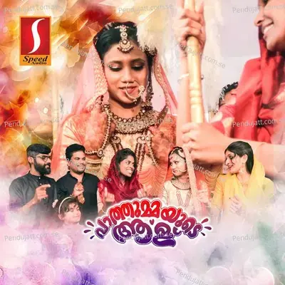 Manasinte Ullil - PK Kuttiyali album cover 