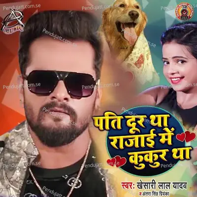 Pati Door Tha Rajai Mai Kukur Tha - Khesari Lal Yadav album cover 