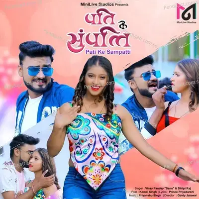 Pati Ke Sampatti - Vinay Pandey Sanu album cover 