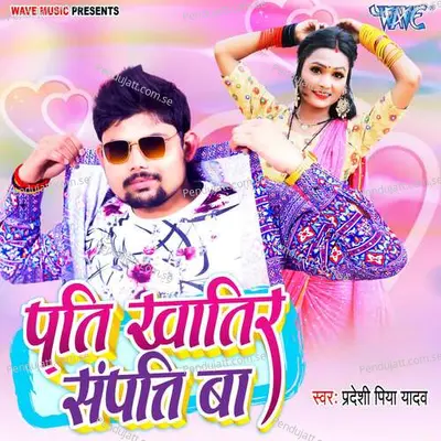 Pati Khatir Sampatti Ba - Pradeshi Piya Yadav album cover 