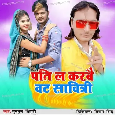 Pati La Karabai Wat Savaitri - Mun Mun Bihari album cover 