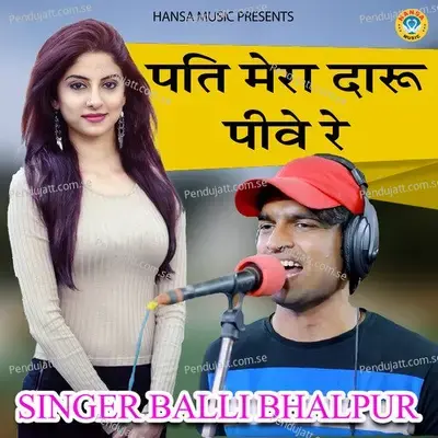 Pati Mera Daaru Piwe Re - Single - Balli Bhalpur