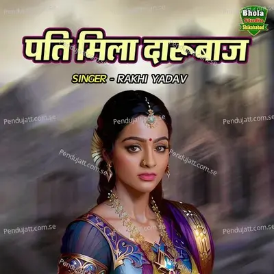 Pati Mila Darubaz - Rakhi Yadav album cover 