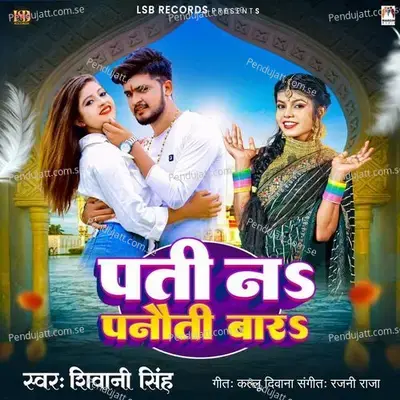 Pati Na Panauti Bara - Shivani Singh album cover 