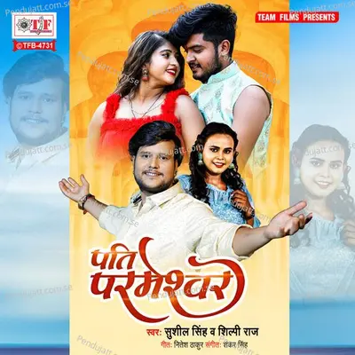 Pati Parmeshwar - Sushil Singh album cover 