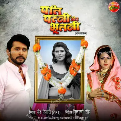 Pyar Andruni - Manohar Singh album cover 