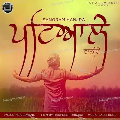 Patiale Waliye mp3 song