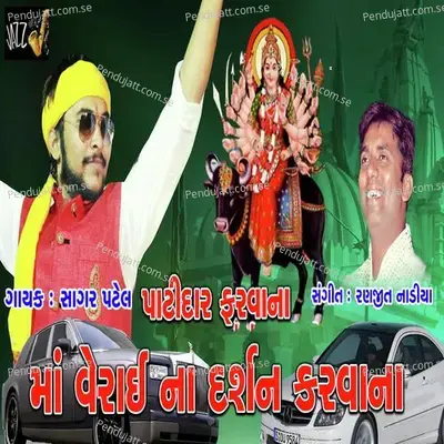 Patidar  Farvana Maa Verai Na Darshan Karvana - Sagar Patel album cover 