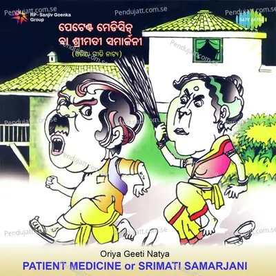 Patient Medicine (Orya Drama) - Fakir Mohan cover album